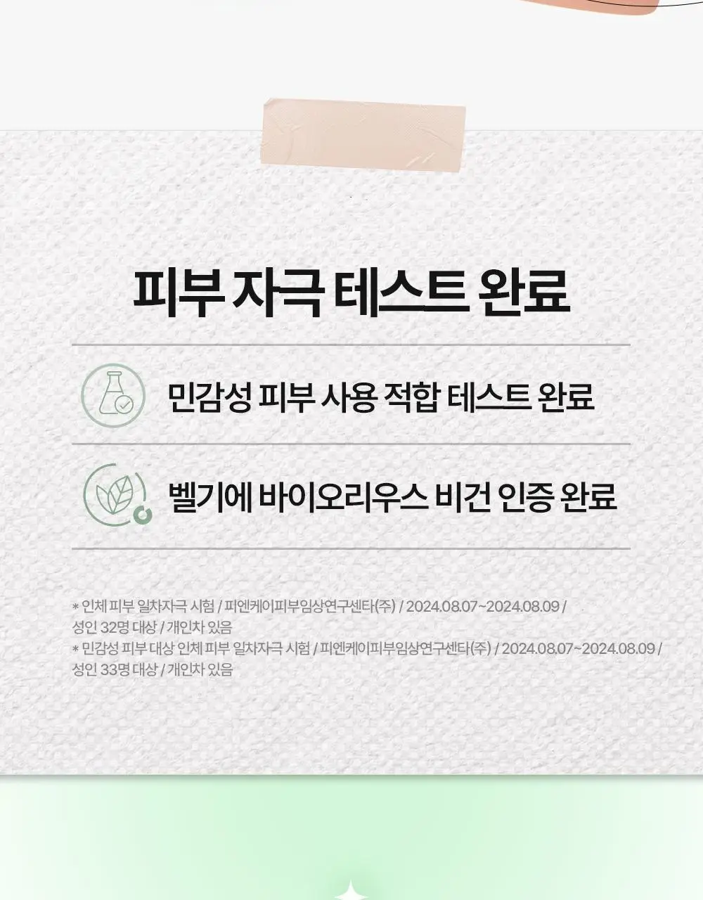 [올영단독] 구달 피그애씨드 펩타이드 스킨부스터샷 에센스 120ml 기획(+31ml+화장솜) 상세페이지 39